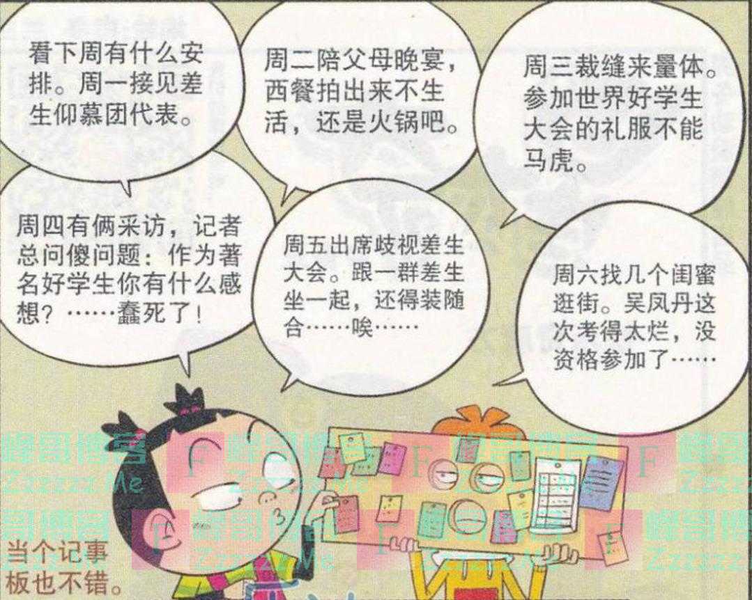 漫画：“课桌脸”功能多多且实用，拜老金和脸妹所赐