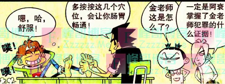 老金“一反常态”对学生“照顾有加”，只因他为人师表，以作示范