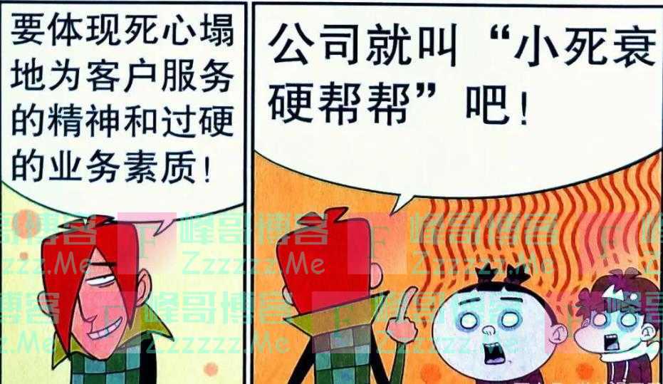 学渣眼看学业无望，励志创业开公司，老金“剪彩”是亮点