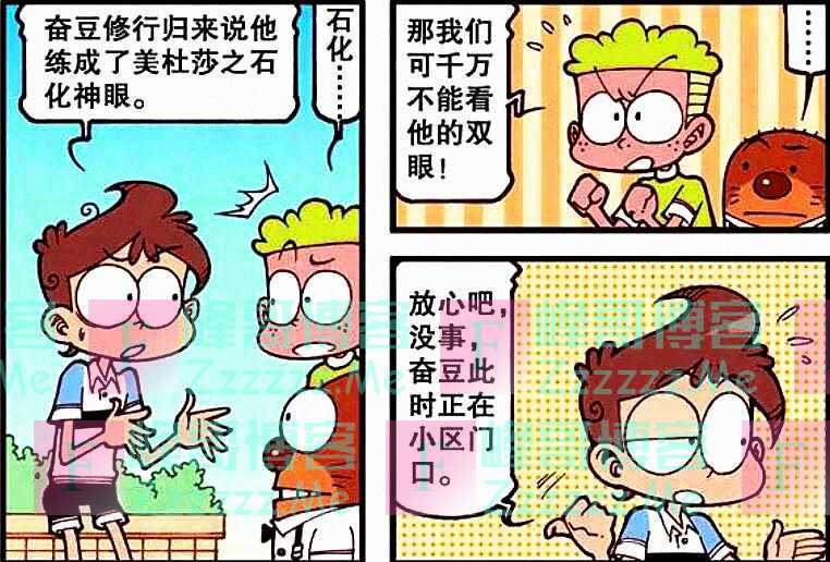 上学速度大比拼，阿星跑步，桂哥骑车，奋豆直接用炮轰