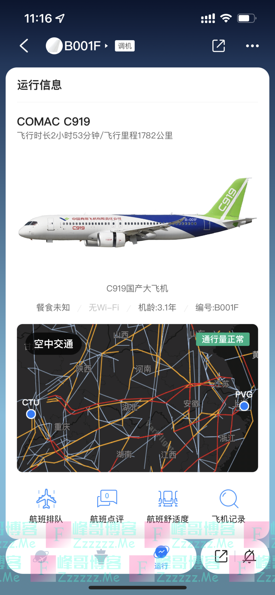 首飞成都！国产大飞机C919已从上海起飞