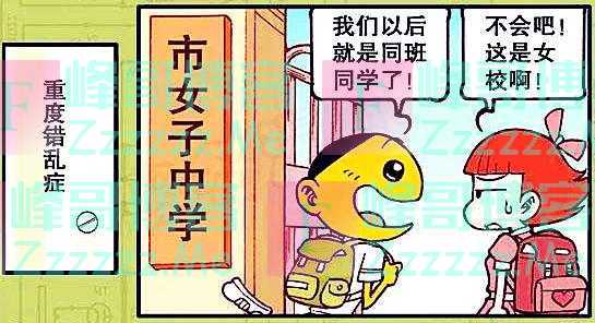 闯祸后，桂哥钻入女浴池，阿星闯入女厕所，奋豆直接混入女子基地