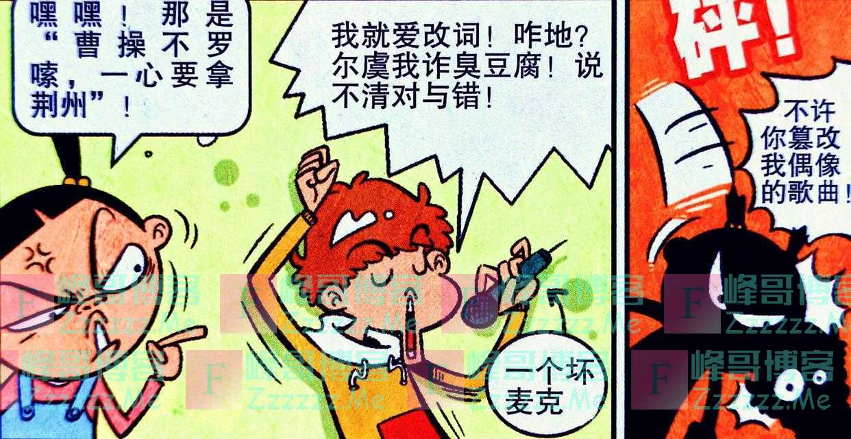 校园“魔改歌谣”大PK，同学的“心塞往事”竟暗藏歌词之中