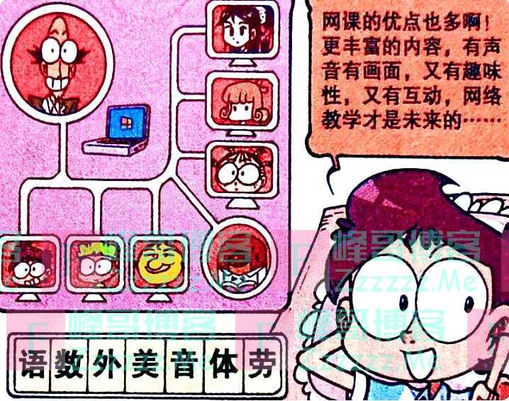 同样是上网课，桂哥打游戏，阿星偷懒睡觉，只有奋豆怀念校园