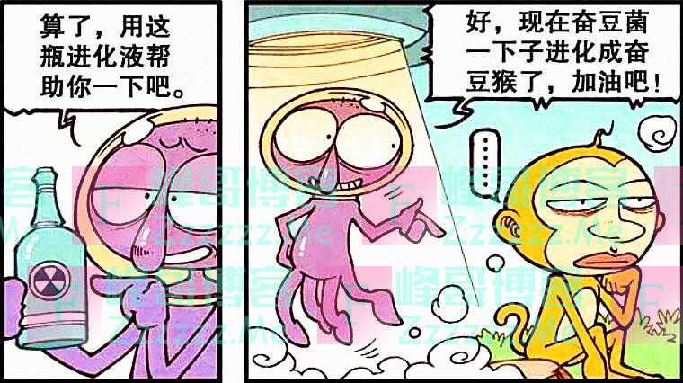 一万年的时间，阿星掌握了各种生活技能，奋豆却只学会了烤香蕉