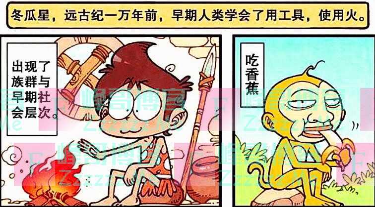 一万年的时间，阿星掌握了各种生活技能，奋豆却只学会了烤香蕉
