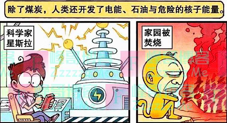 一万年的时间，阿星掌握了各种生活技能，奋豆却只学会了烤香蕉