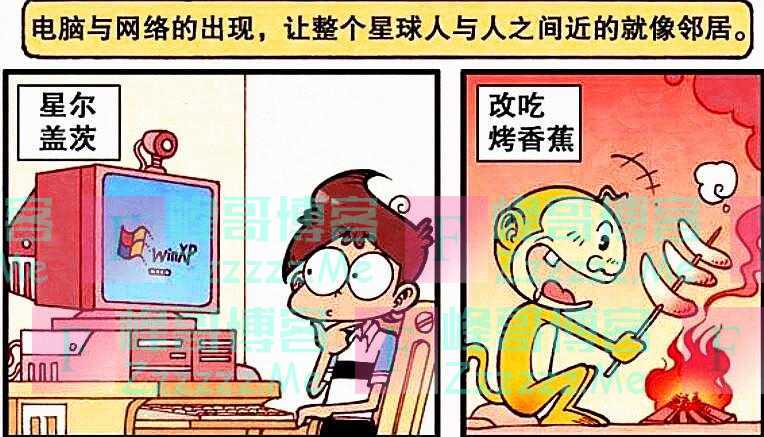 一万年的时间，阿星掌握了各种生活技能，奋豆却只学会了烤香蕉