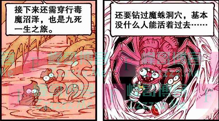 为了完成“魔戒任务”，阿星变法师，桂哥变骑士，奋豆却成牛魔王
