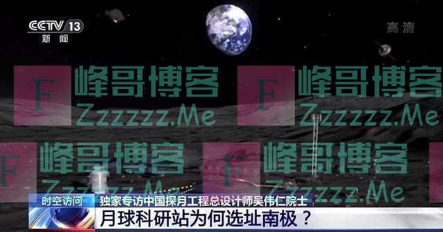 探月工程总设计师吴伟仁院士：中国航天员有望10年内登月