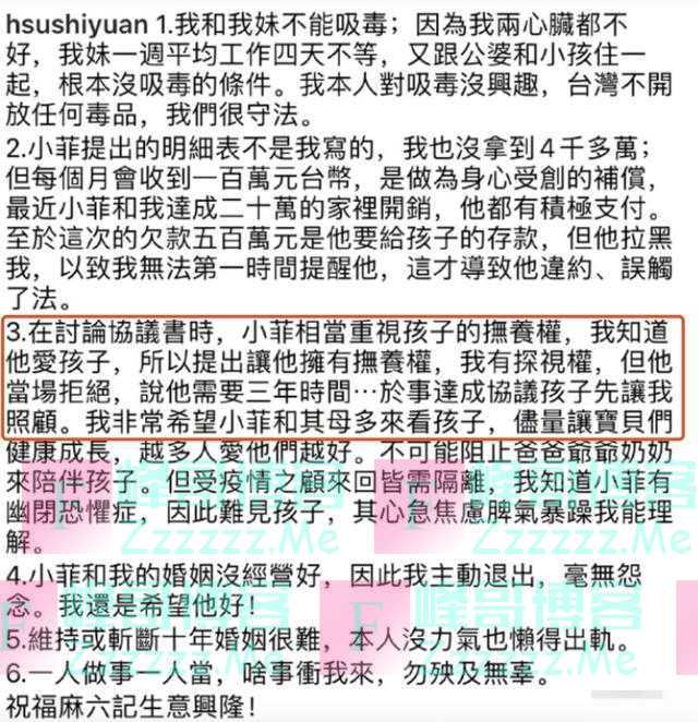 大S发长文再放“锤”：汪小菲自己拒绝孩子抚养权，称需要三年时间