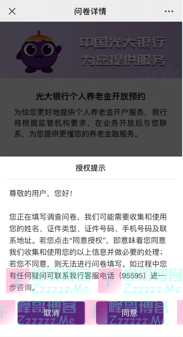 热闻丨个人养老金入市，23家银行花样抢客源！专家建议这样选