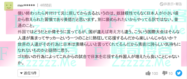日本球迷在世界杯打扫看台获盛赞，纸业巨头前社长却怒斥：令人恶心的奴性，球迷们是在“自我满足”