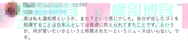 日本球迷在世界杯打扫看台获盛赞，纸业巨头前社长却怒斥：令人恶心的奴性，球迷们是在“自我满足”