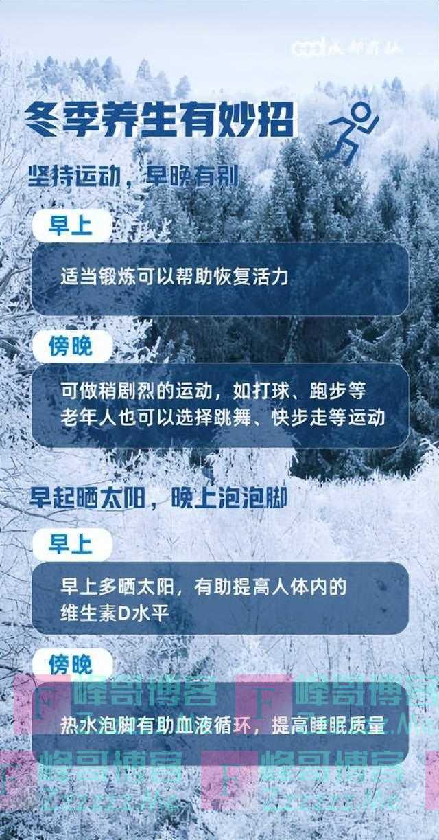 寒潮来袭捂好身体这6个部位