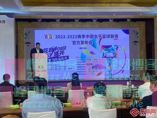 中国女子篮球职业联赛将在福建举办 姚明现身福州参加启动仪式