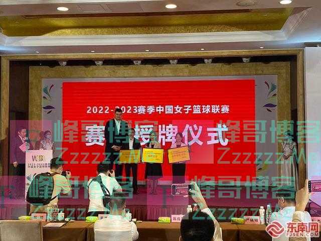 中国女子篮球职业联赛将在福建举办 姚明现身福州参加启动仪式