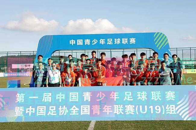 中国足协副主席高洪波：全国青少年联赛是中国足球新长征的起点