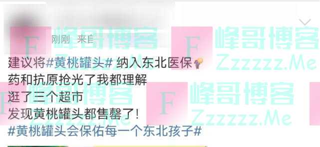 黄桃罐头能缓解新冠症状？厂家、专家都回应了