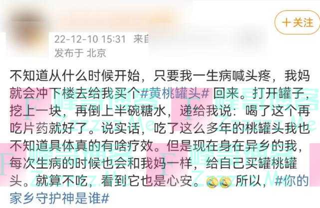 黄桃罐头能缓解新冠症状？厂家、专家都回应了