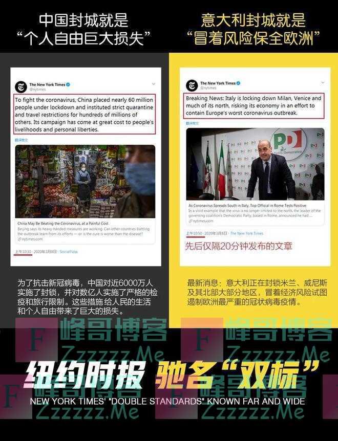 短评丨变脸如翻书？十问《纽约时报》