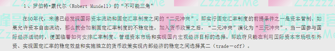 专访东吴国际副董事长、全球首席策略官陈李：美联储加息周期步入尾声 中国经济增长潜力是影响人民币汇率走势的关键因素