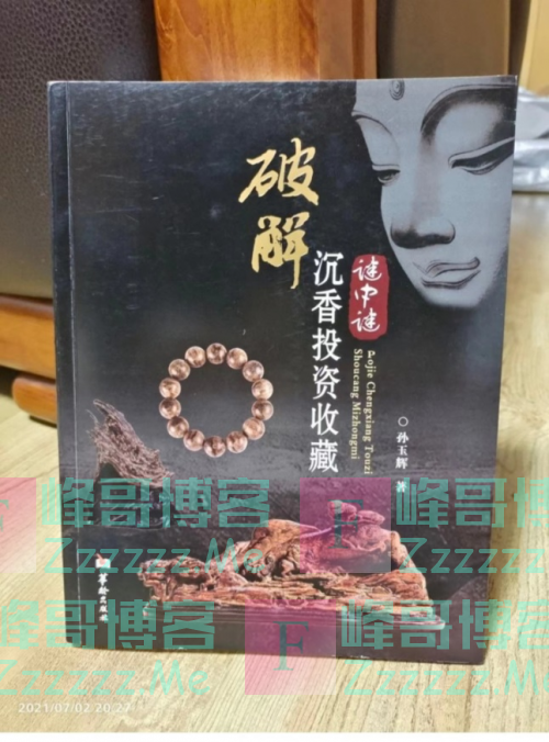 揭秘古今沉香价值判断标准的差异，到底什么才是好沉香？