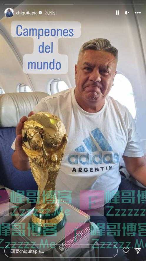 阿根廷队第三次夺得世界杯冠军 阿足协主席正带着大力神杯乘飞机返国