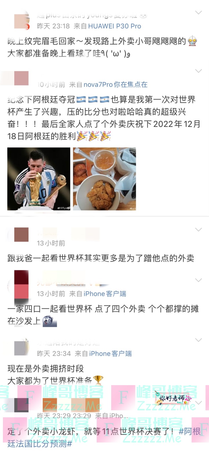 “天选打工人”实锤！世界杯期间早餐外卖增长超两成，杭州球迷吃早餐比夜宵还积极