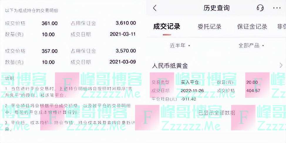 招商银行强制平仓用户贵金属账户惹争议