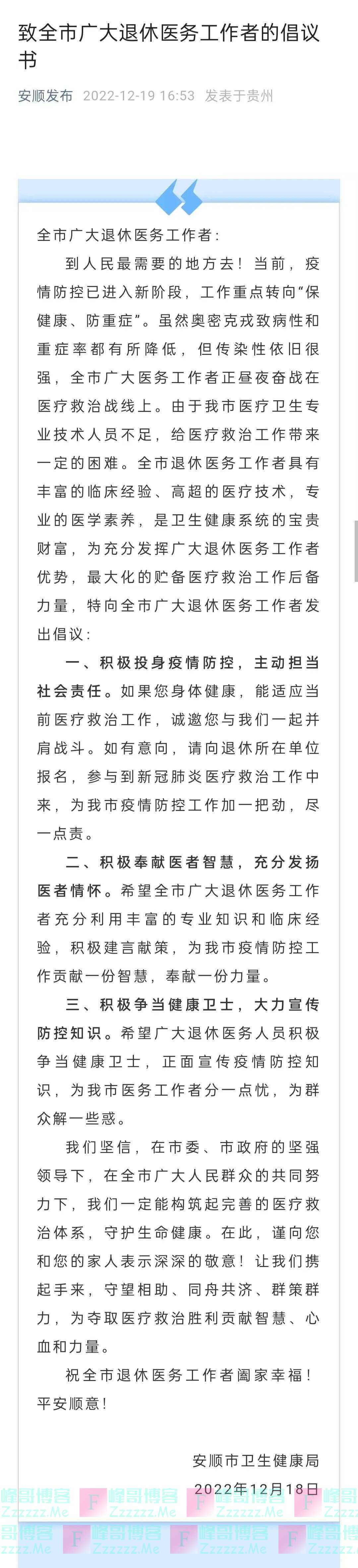 老年人如何防护？张文宏最新发声！感染新冠之后，洗澡应注意什么？专家解读