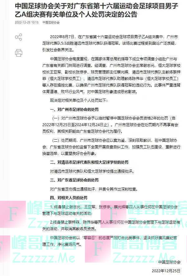 春运部分车次车票已售罄；浙江日增阳性人员数已突破100万例，预计感染高峰提前到达丨早报