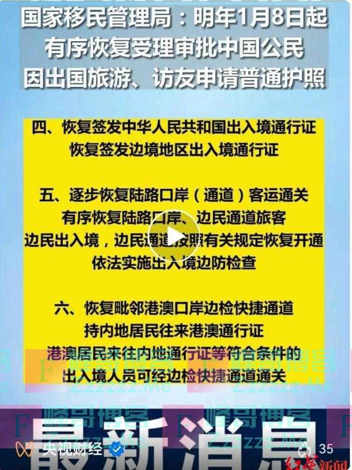 出入境政策将优化！旅行社称已为出国游做准备，有公司紧急安排海外游线路