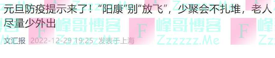 多地假期提醒来了，这些人尽量少出门！