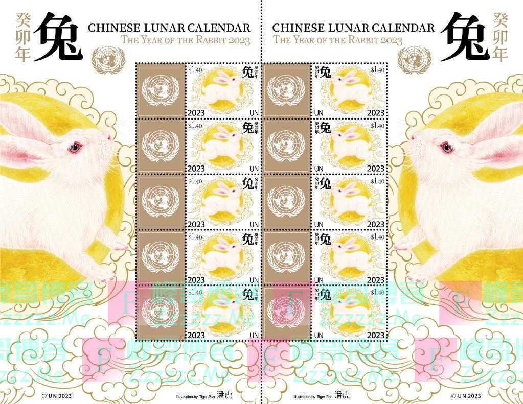 联合国将发行中国农历兔年邮票版张