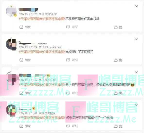 沉浸式世界杯吃瓜看球，没想到粉上了冰淇淋