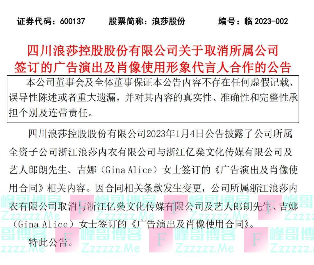 官宣签约仅1天后，275万合同就黄了？知名品牌突发公告：取消与郎朗夫妇代言合作