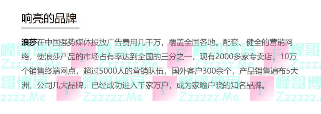 官宣签约仅1天后，275万合同就黄了？知名品牌突发公告：取消与郎朗夫妇代言合作