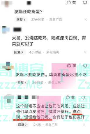 给发烧父母吃鸡蛋被质疑，演员潘粤明这次真没错，千万别再逼病人喝白粥了！