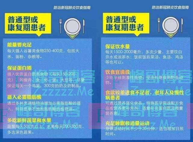 给发烧父母吃鸡蛋被质疑，演员潘粤明这次真没错，千万别再逼病人喝白粥了！