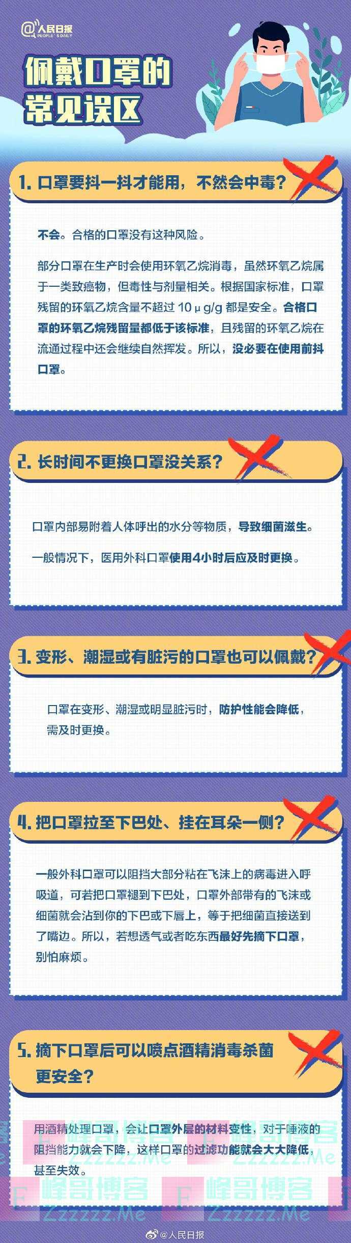 现在还有必要继续戴口罩吗？国务院最新回应来了