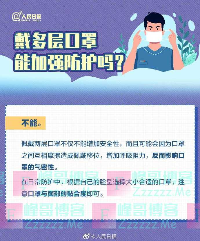 现在还有必要继续戴口罩吗？国务院最新回应来了