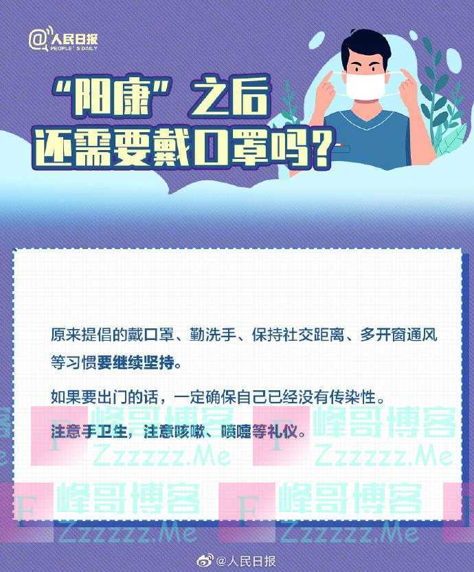 现在还有必要继续戴口罩吗？国务院最新回应来了