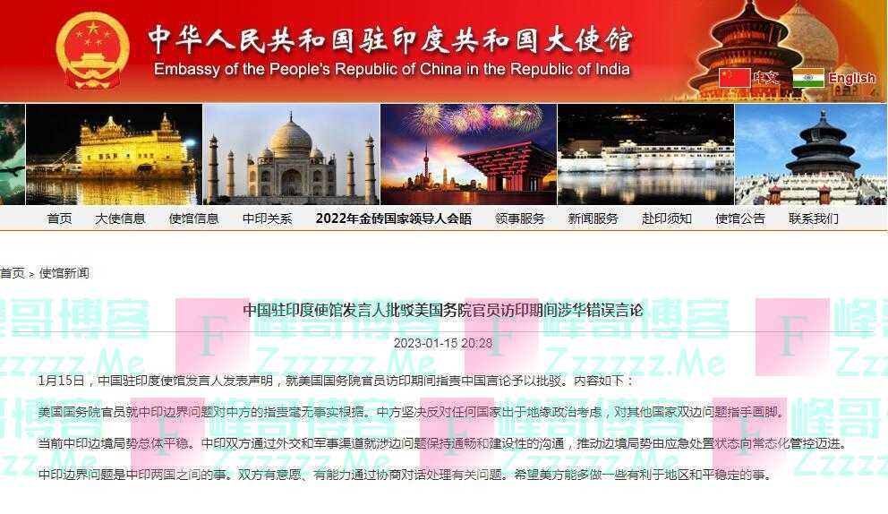 中国驻印度使馆发言人批驳美国务院官员访印期间涉华错误言论