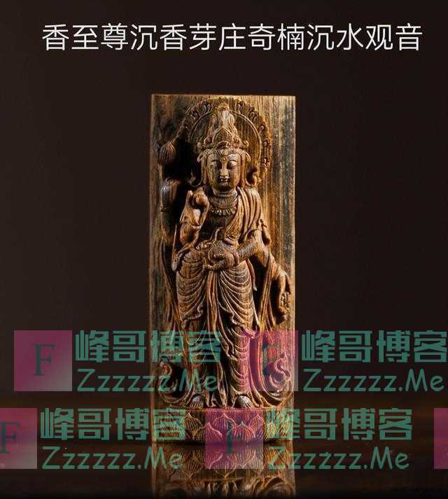 拍出八万美金一克，折合人民币54万一克，比钻石还贵的木头