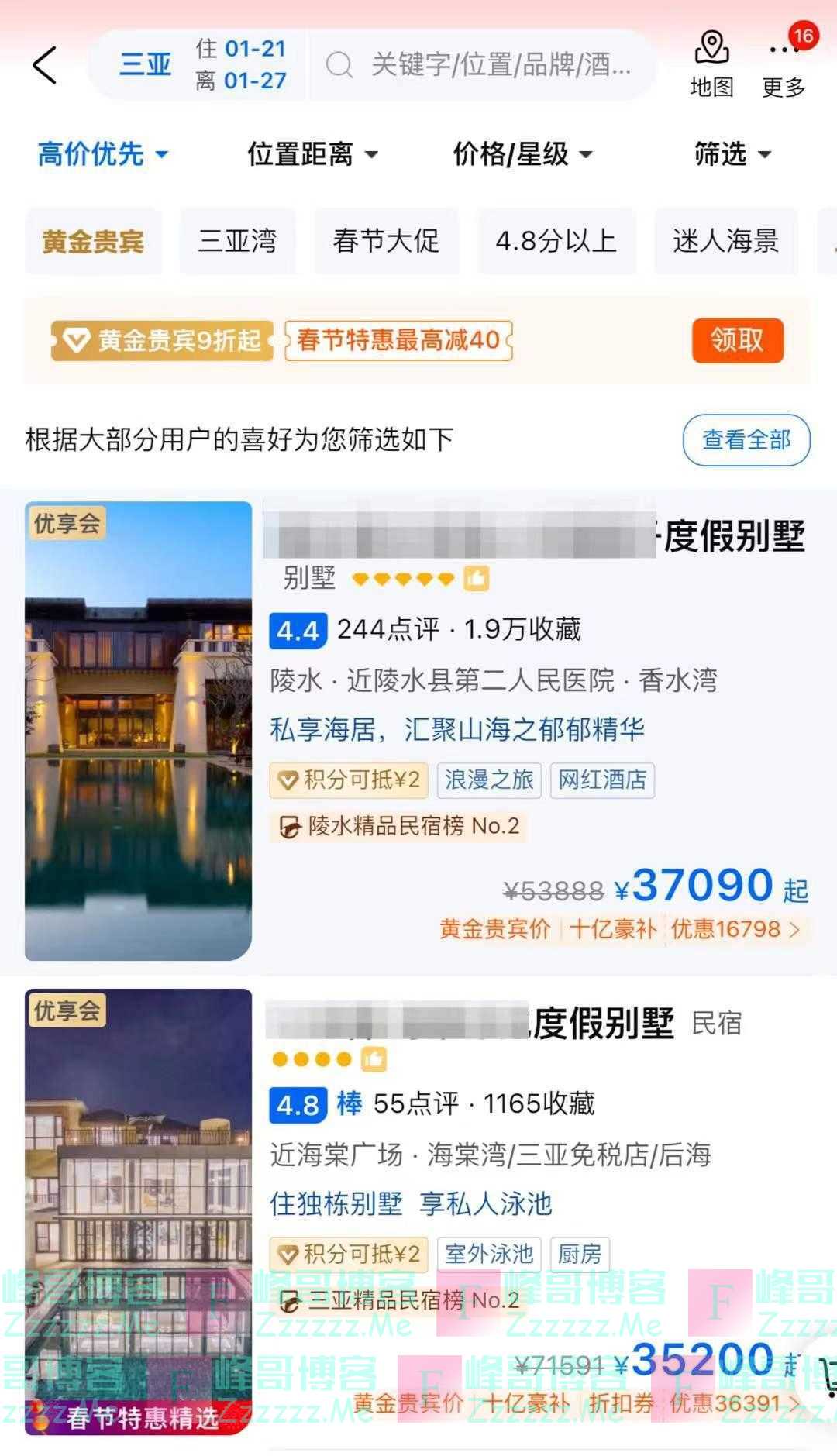 朋友圈集体“旅游”！三亚有酒店一晚3.7万，有人自驾堵车11小时，大理、西双版纳火“出圈”