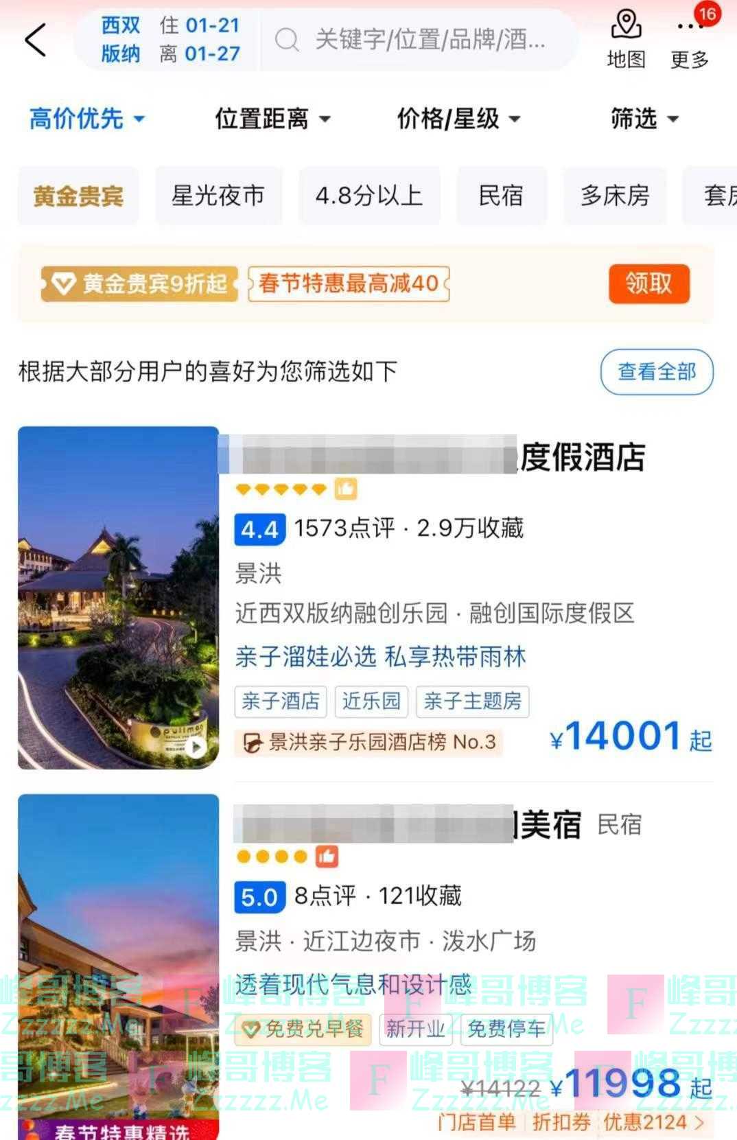 朋友圈集体“旅游”！三亚有酒店一晚3.7万，有人自驾堵车11小时，大理、西双版纳火“出圈”