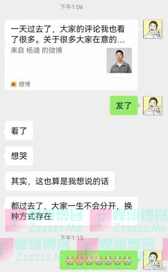 知名男星自曝隐私！与12年女友分手，并附聊天记录