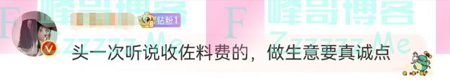 6根面20元；点海鲜葱姜费占60%？官方回应