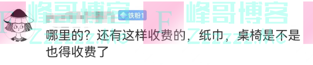 6根面20元；点海鲜葱姜费占60%？官方回应